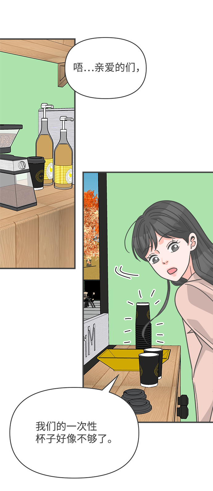 [第86话] 公开恋爱（1）1