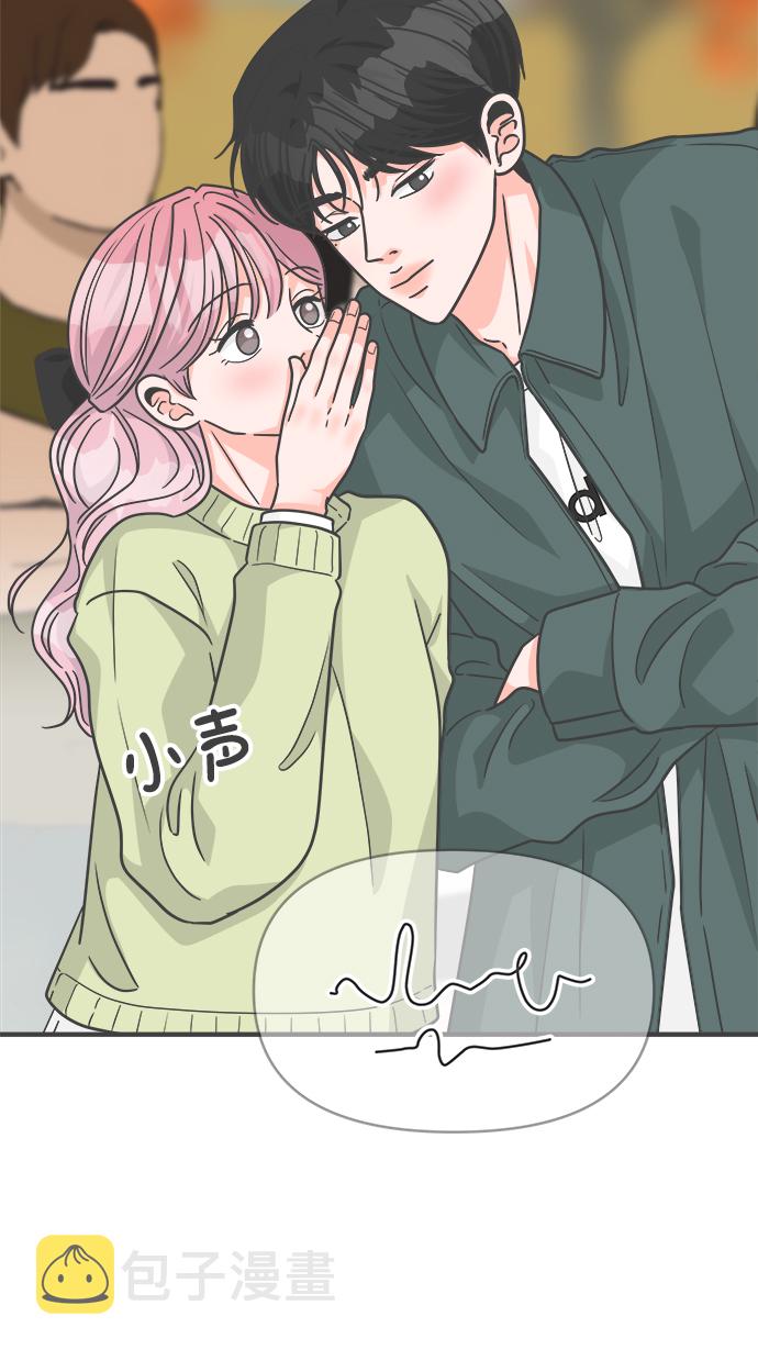 [第87话] 公开恋爱（2）1