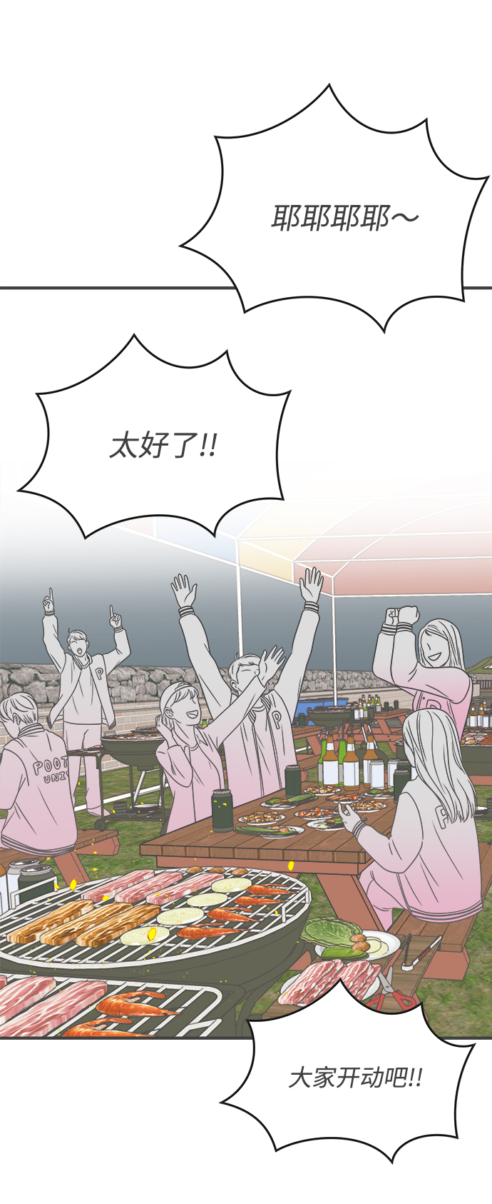 [第13话] 苏醒吧，恋爱细胞（2）2