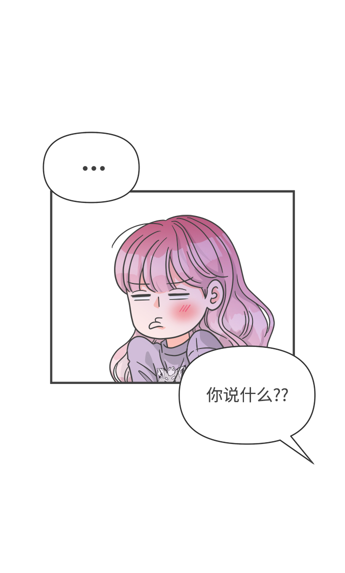 [第77话] 嫉妒的化身（7）2