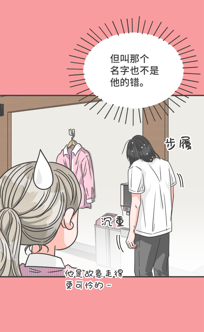 [第67话] 第二个哲秀（3）0