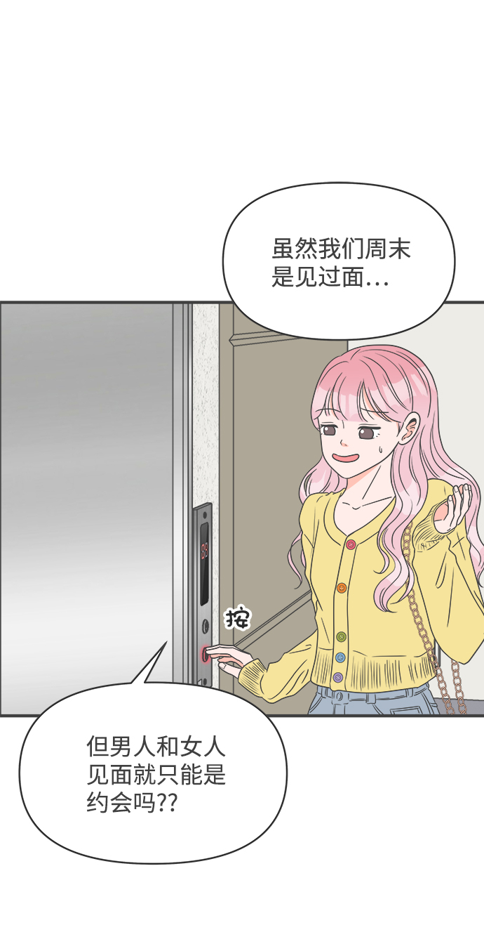 [第28话] 谁都会喜欢的男人（2）0