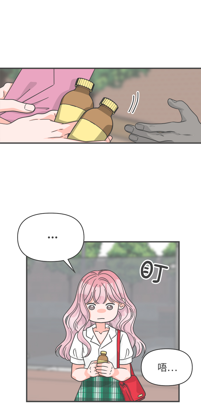 [第70话] 嫉妒的化身（3）2