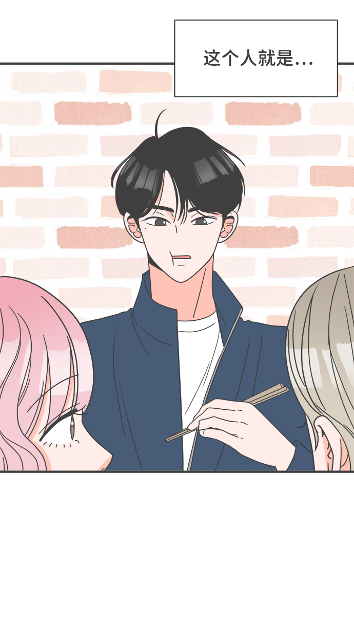 [第4话] 每次都被甩的女人（1）4