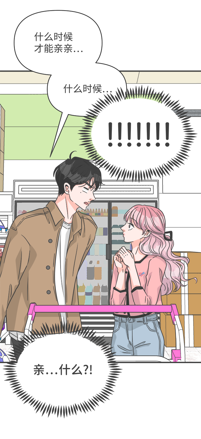 [第72话] 偷偷约会（1）3