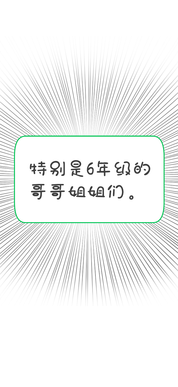 [第62话] 因为是第一次，所以更甚（8）2