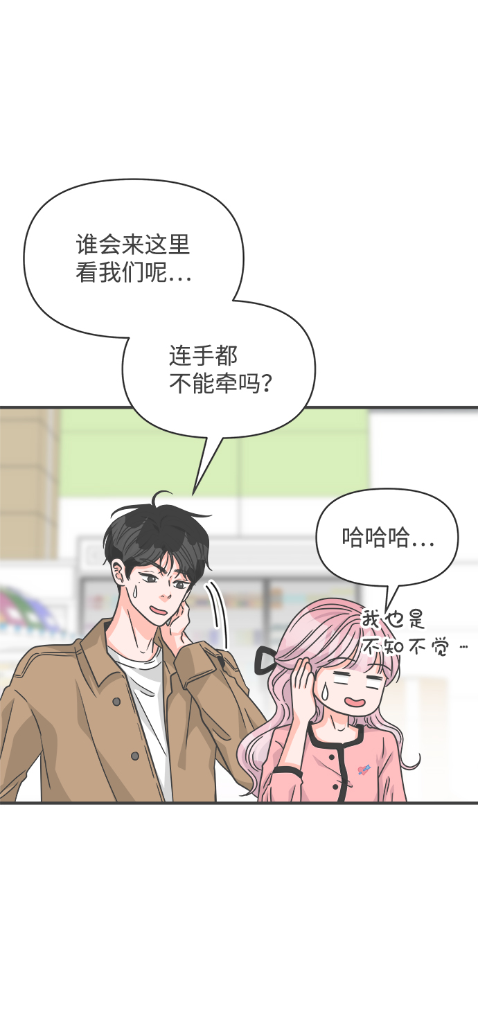 [第72话] 偷偷约会（1）0