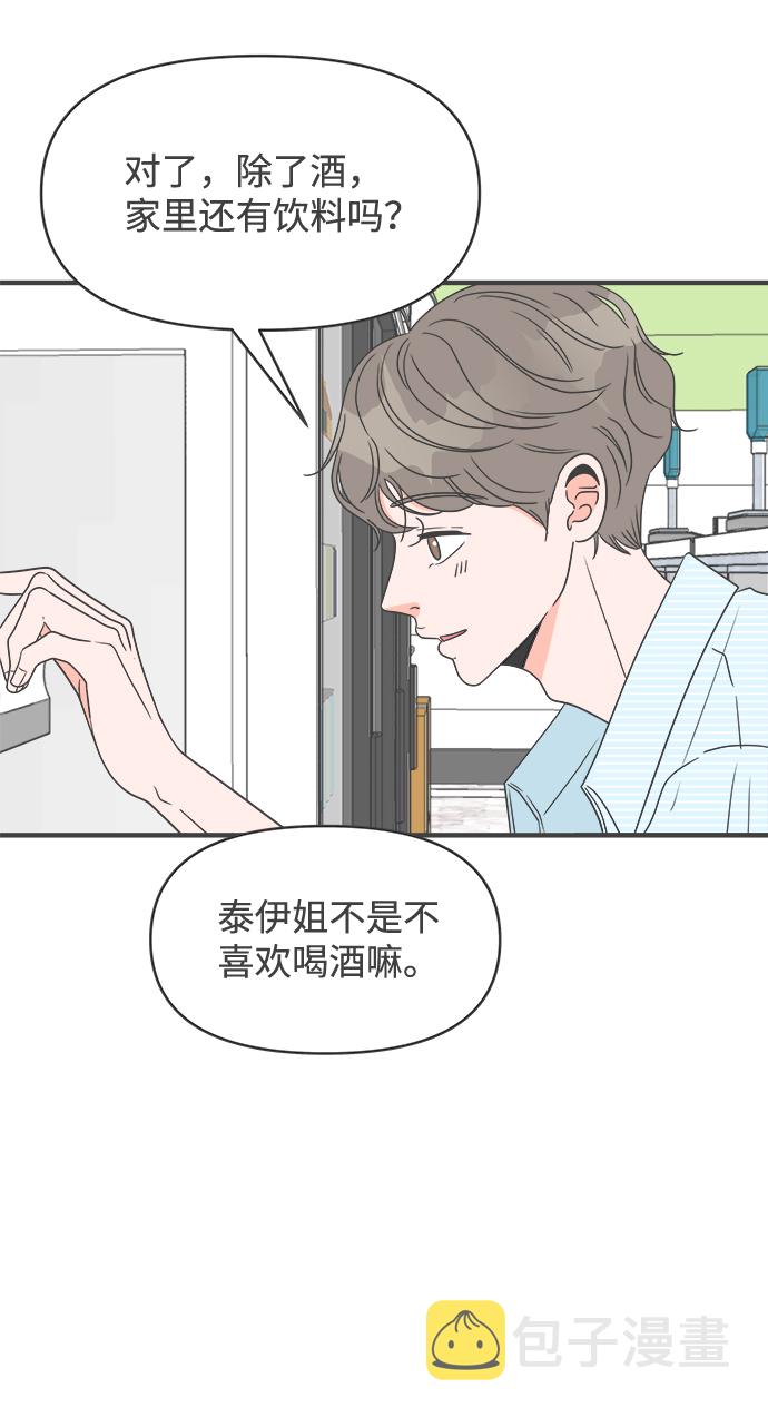 [第29话] 那个时候，我们喜欢的少年（1）2