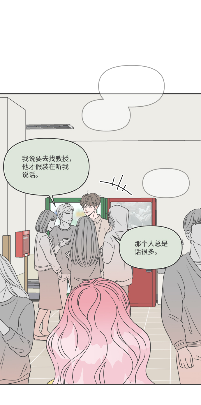 [第28话] 谁都会喜欢的男人（2）4