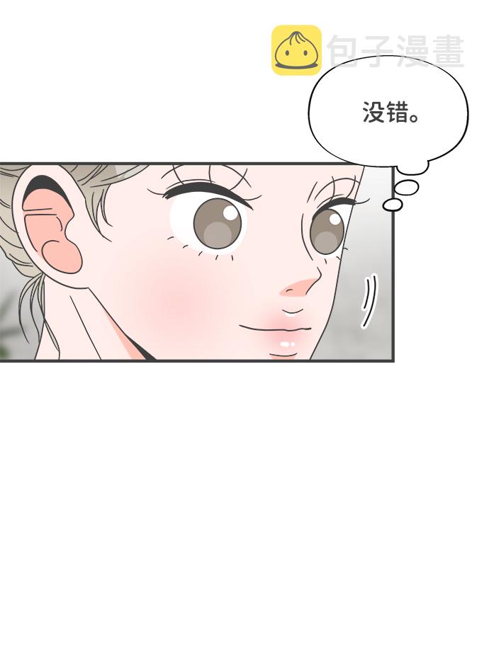 [第20话] 苏醒吧，恋爱细胞（9）2