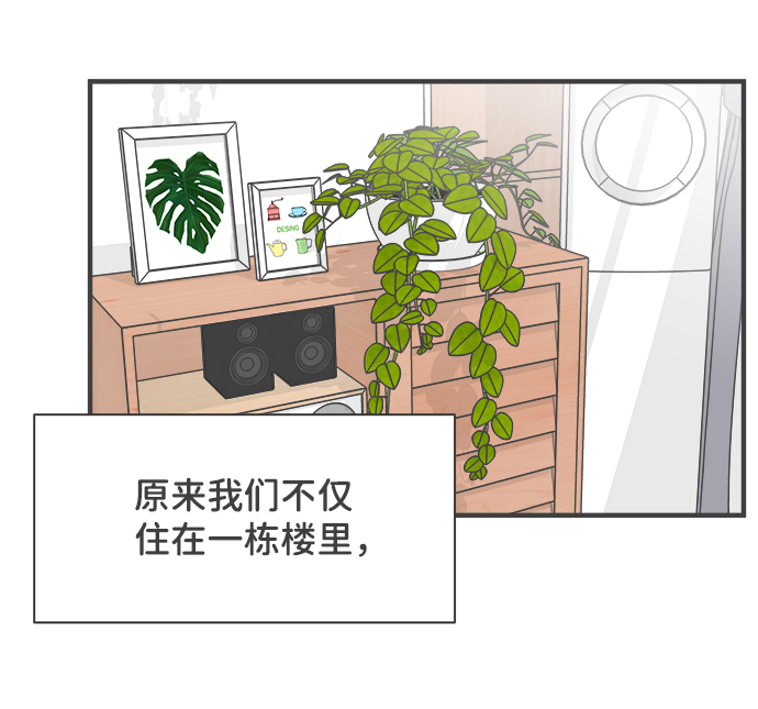 [第2话] 我们的第一次见面（2）1