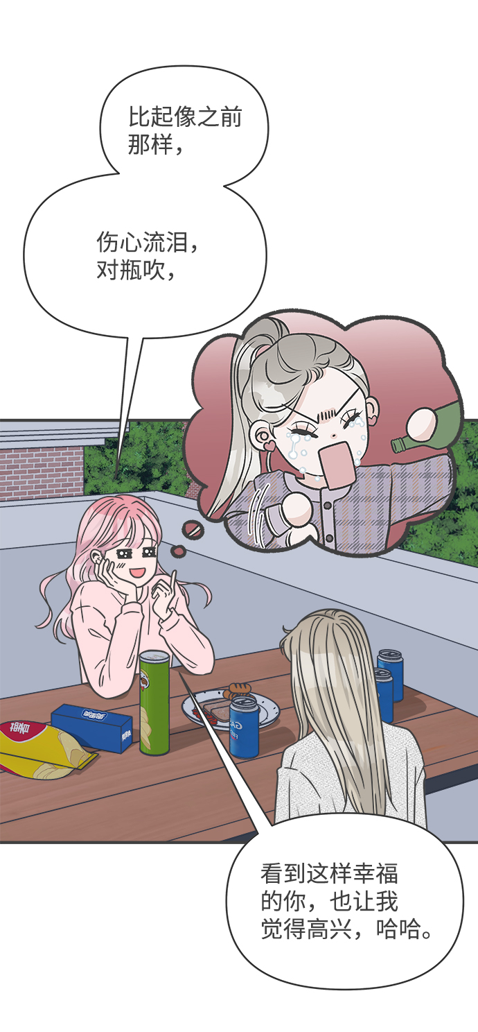 [第76话] 嫉妒的化身（6）3