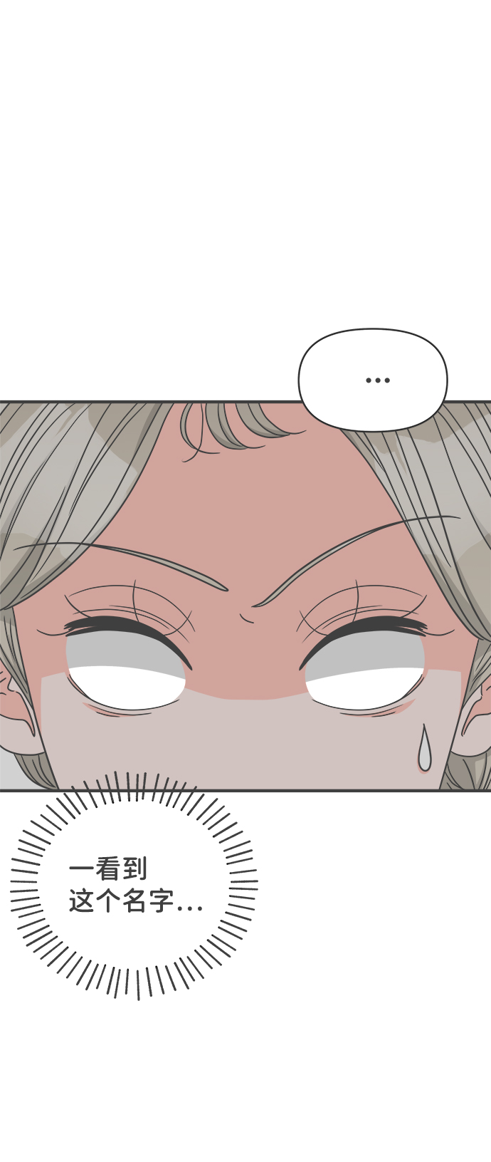 [第64话] 因为是第一次，所以更甚（9）1