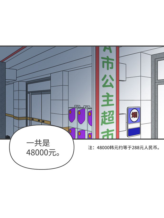 [第59话] 因为是第一次，所以更甚（5）3