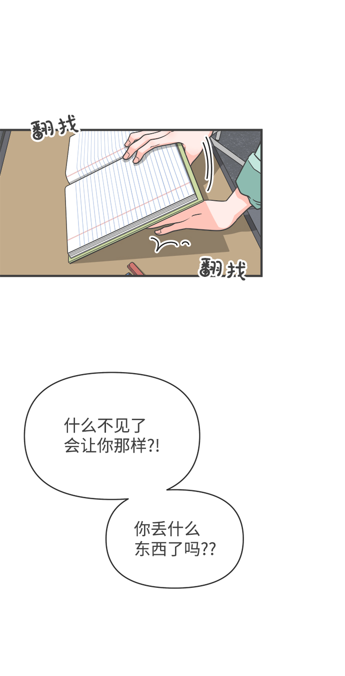 [第75话] 嫉妒的化身（5）4