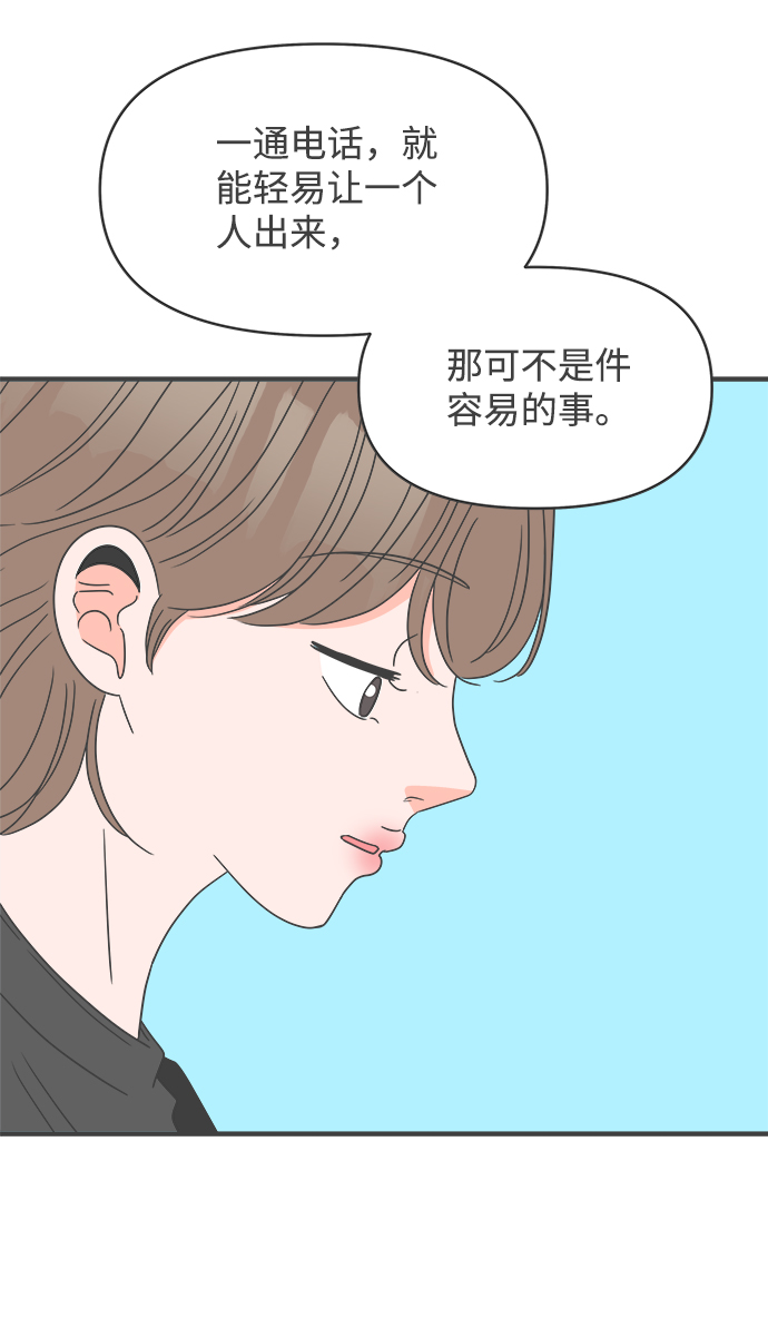 [第54话] 需要彼此打气的关系（3）4