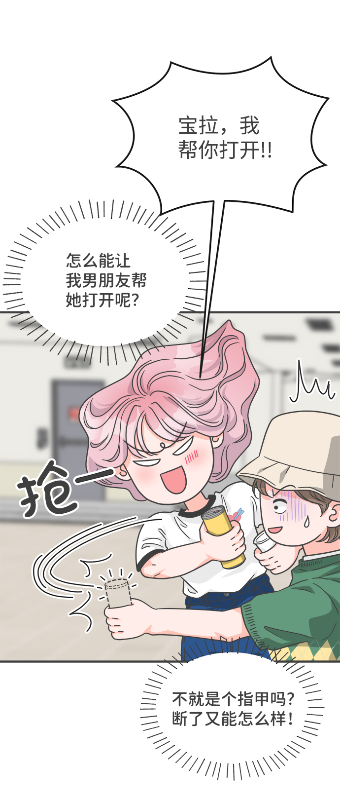 [第66话] 第二个哲秀（2）3