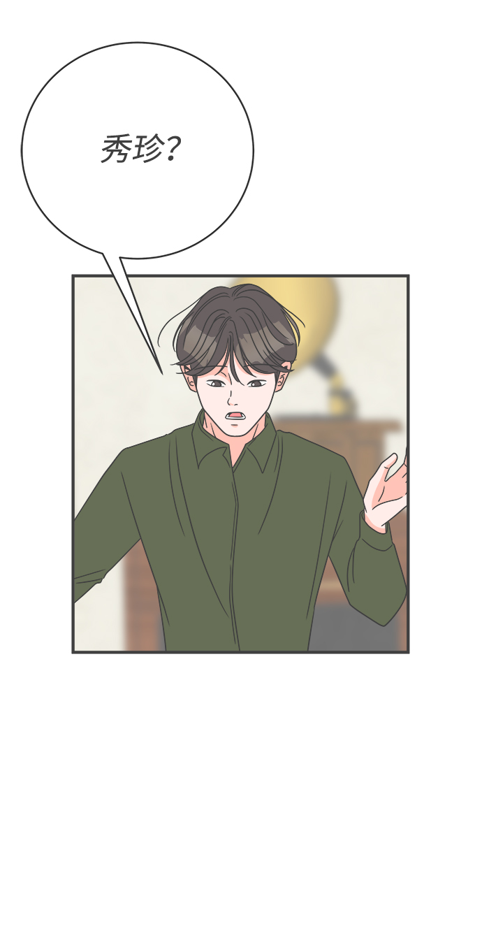 [第4话] 每次都被甩的女人（1）0