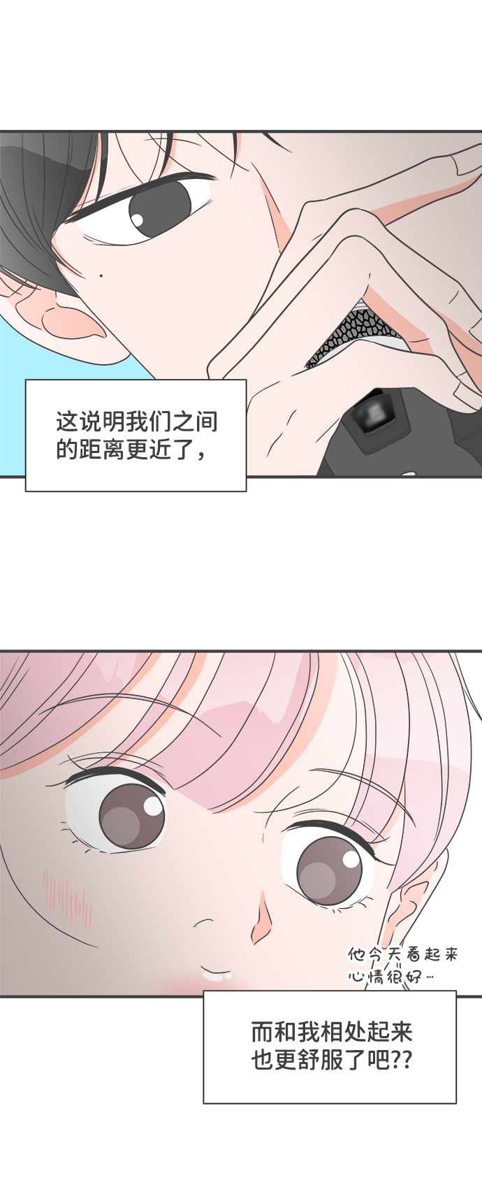 [第27话] 谁都会喜欢的男人（1）1