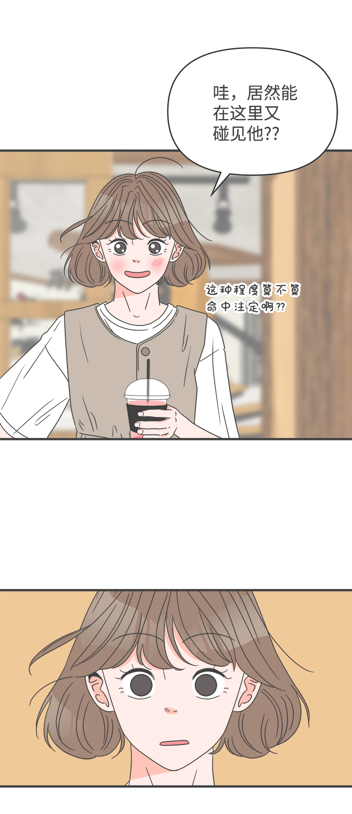 [第45话] 三人面对面1