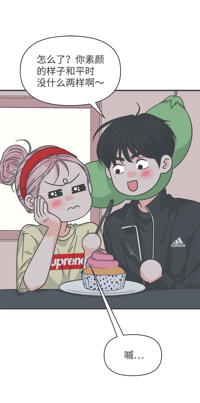 [第74话] 偷偷约会（3）3