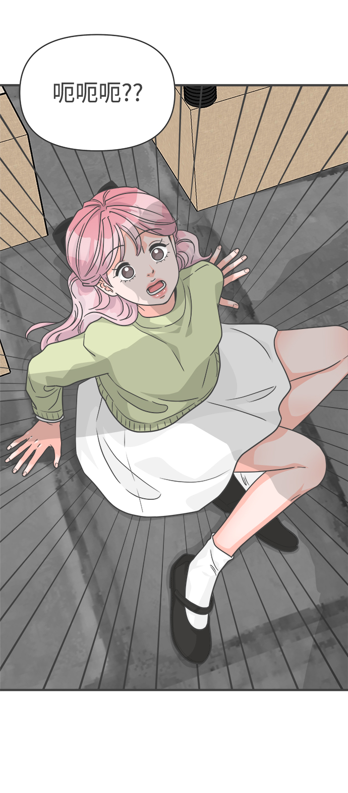 [第87话] 公开恋爱（2）3