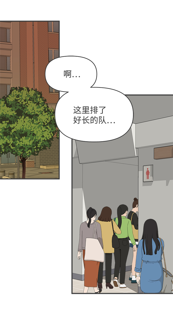 [第88话] 公开恋爱（3）2