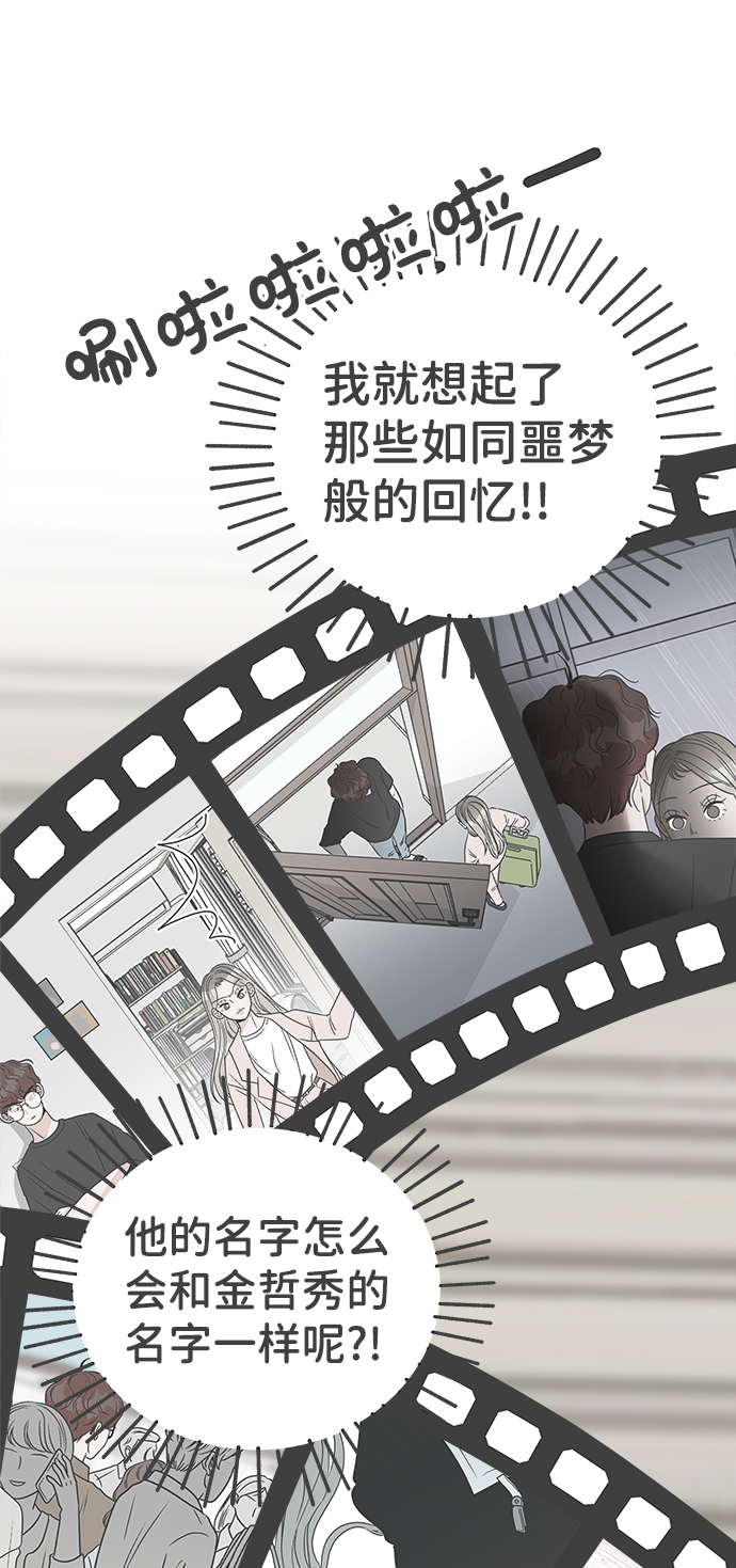 [第64话] 因为是第一次，所以更甚（9）2