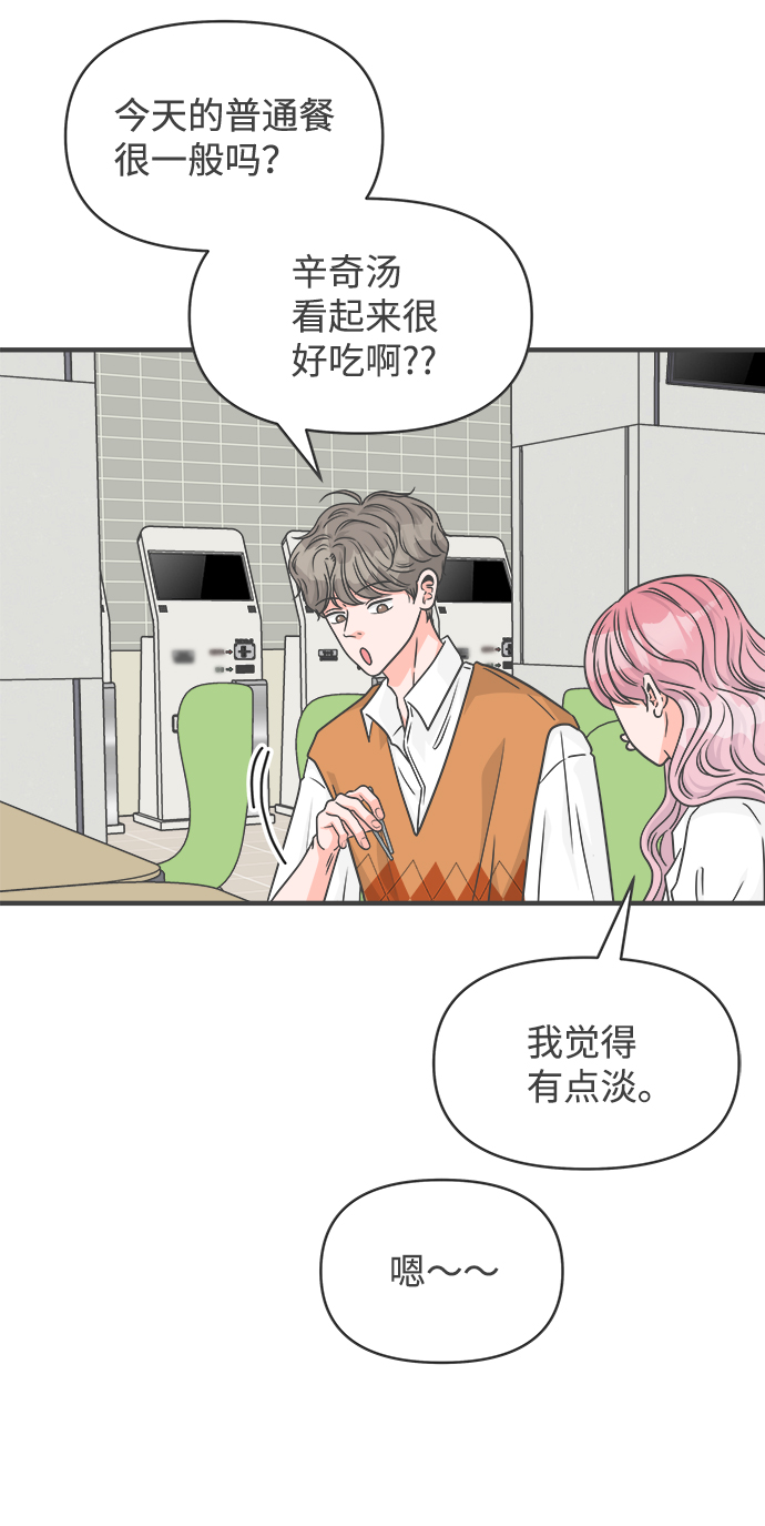 [第68话] 嫉妒的化身（1）3