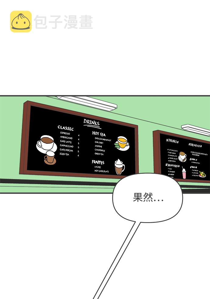 [第86话] 公开恋爱（1）0