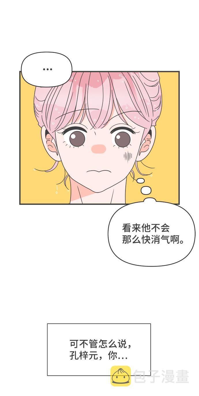 [第57话] 因为是第一次，所以更甚（3）4