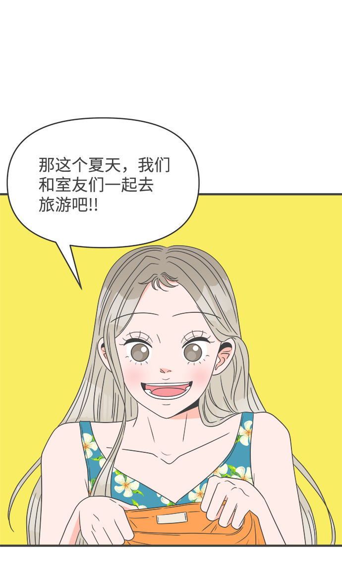 [第31话] 比起被爱更好的是…（1）4