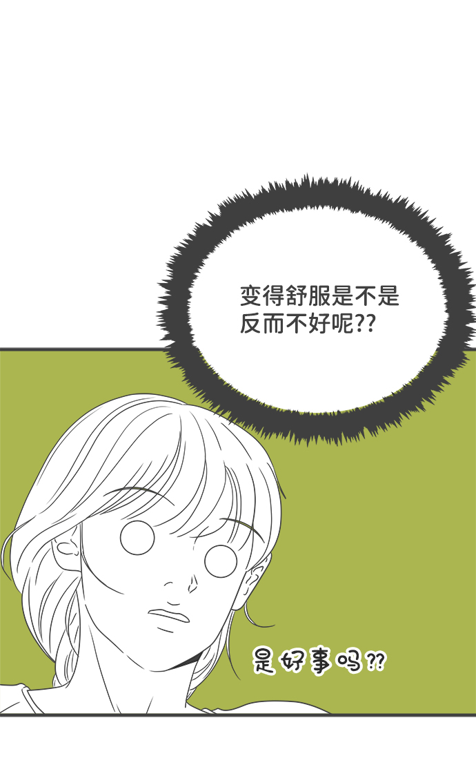 [第27话] 谁都会喜欢的男人（1）3