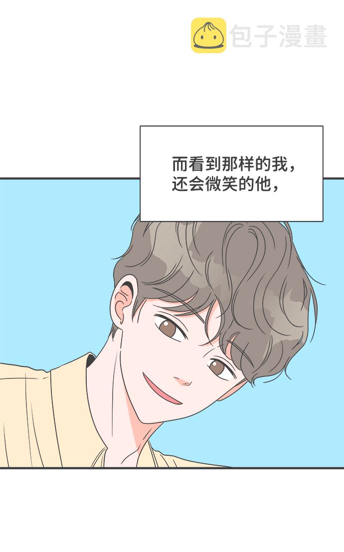 [第29话] 那个时候，我们喜欢的少年（1）4