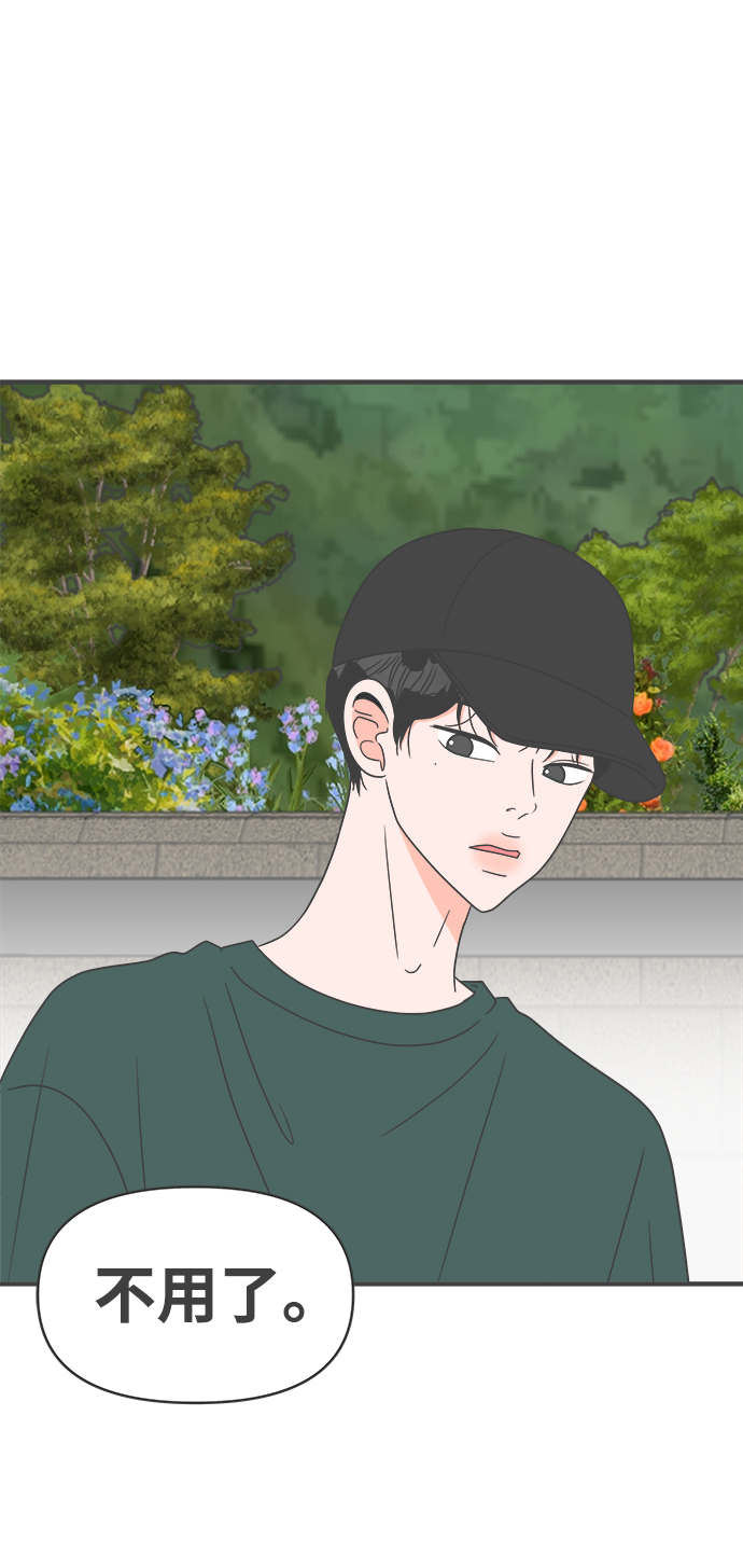 [第57话] 因为是第一次，所以更甚（3）1