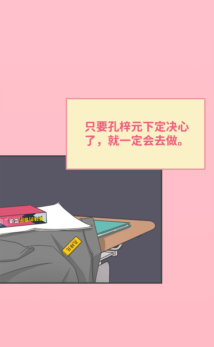 [第16话] 苏醒吧，恋爱细胞（5）2