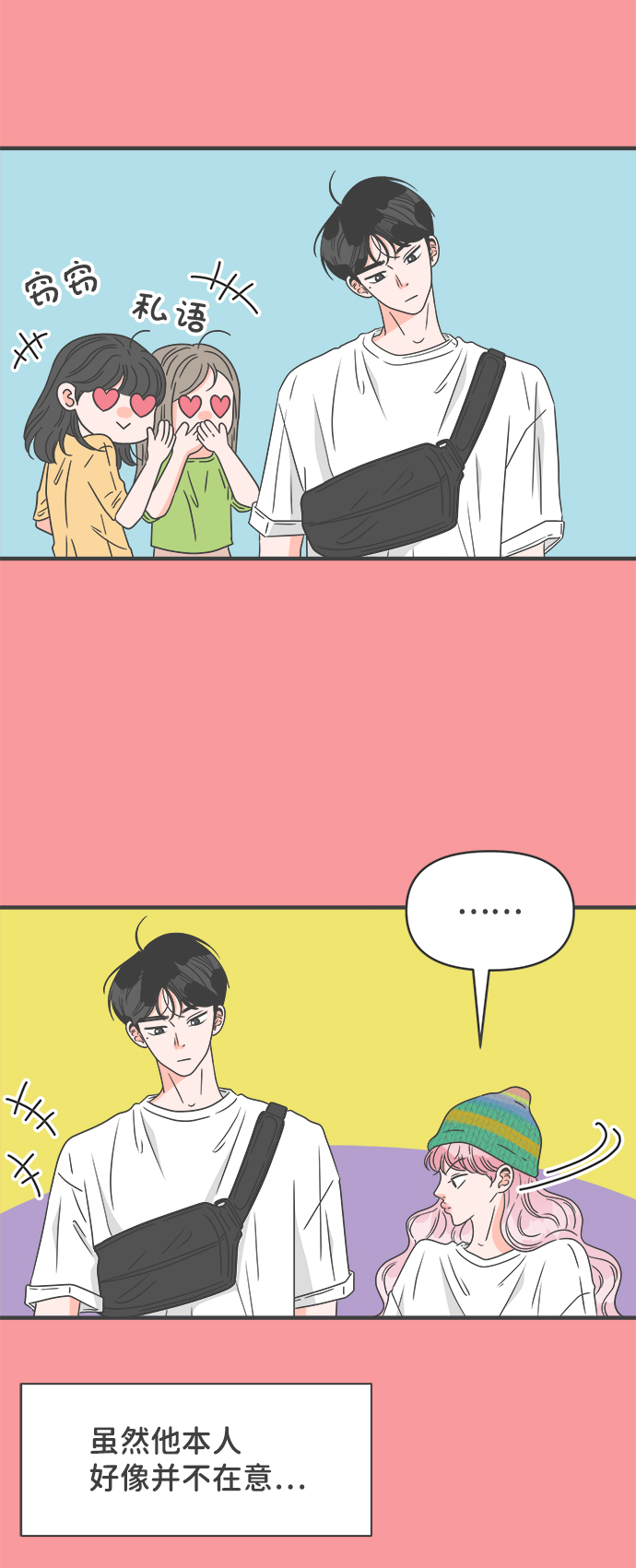 [第50话] 三人面对面（6）1