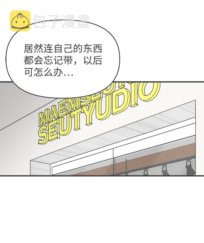 [第45话] 三人面对面1