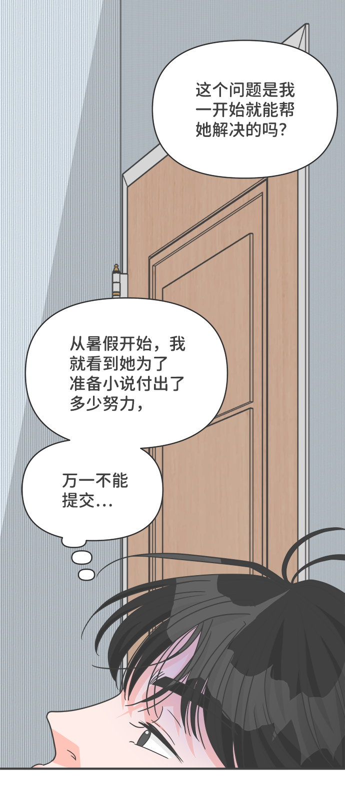 [第78话] 你是谁0