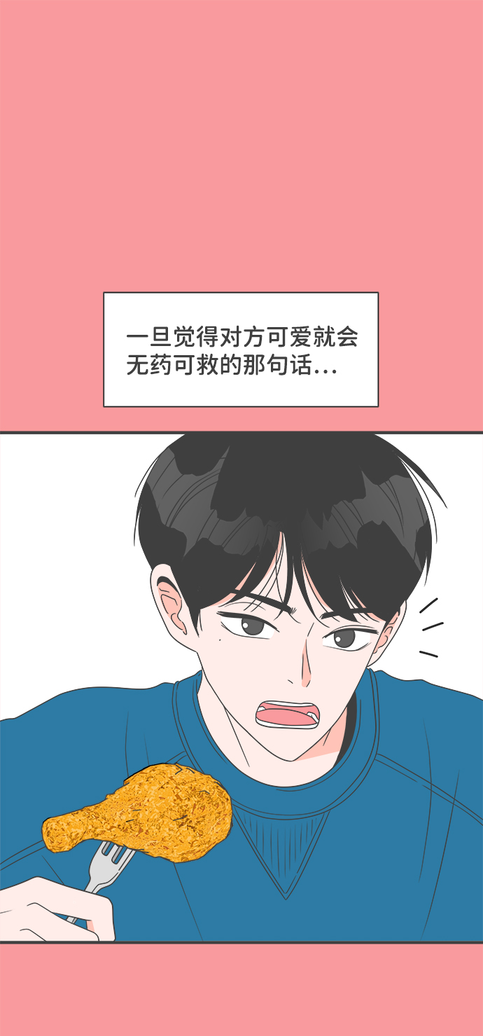 [第27话] 谁都会喜欢的男人（1）0