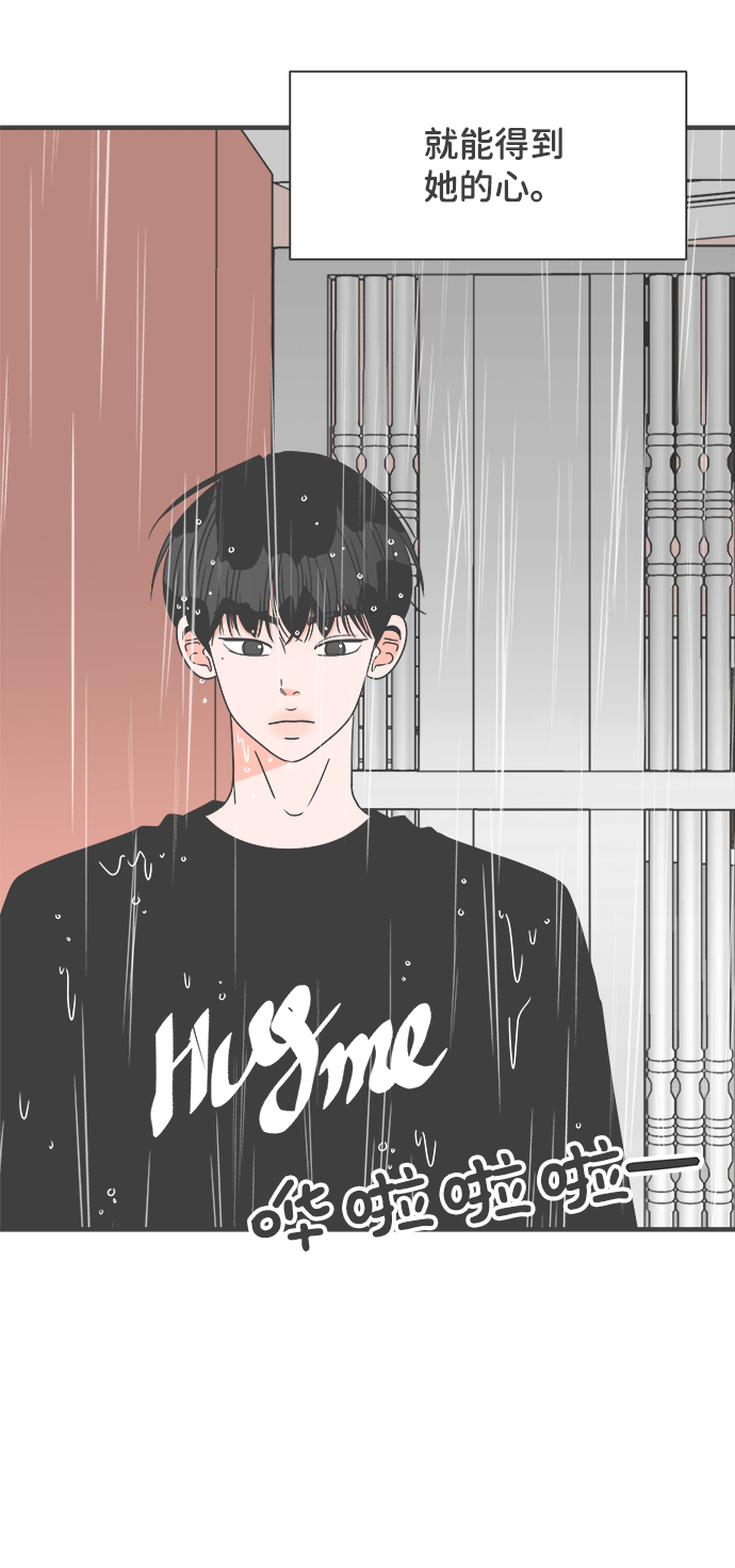 [第55话] 因为是第一次，所以更甚（1）1