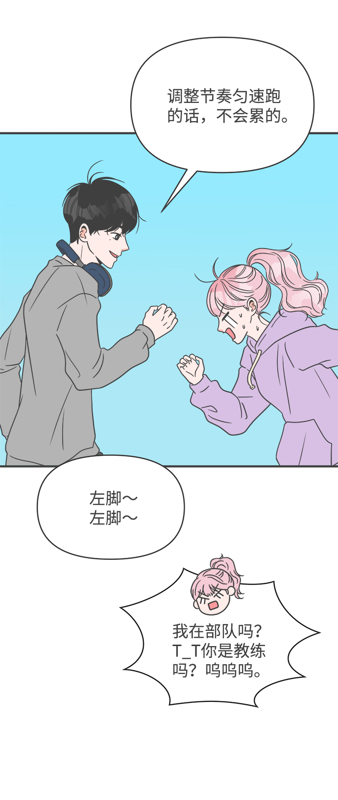 [第22话] 三个人（2）3