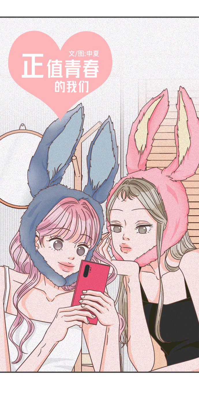 [第62话] 因为是第一次，所以更甚（8）3