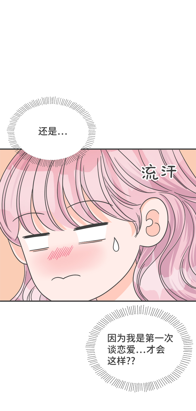 [第62话] 因为是第一次，所以更甚（8）4
