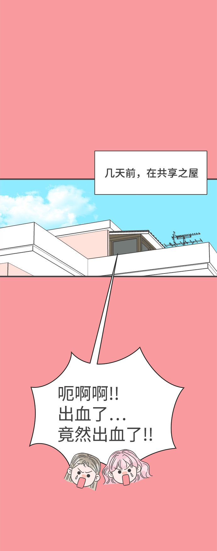 [第50话] 三人面对面（6）3