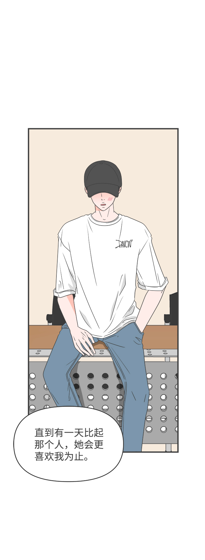 [第32话] 比起被爱更好的是…（2）0