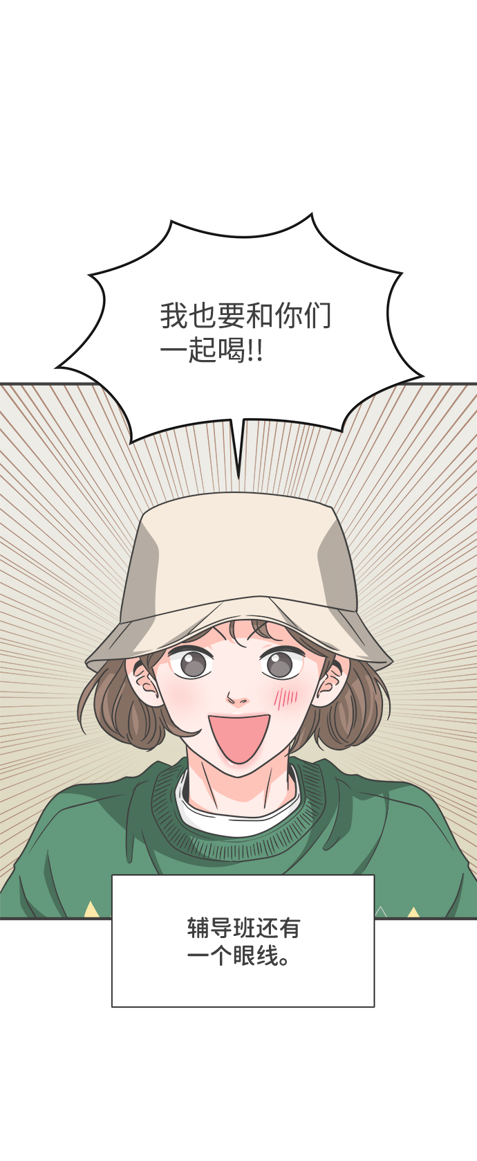 [第66话] 第二个哲秀（2）1