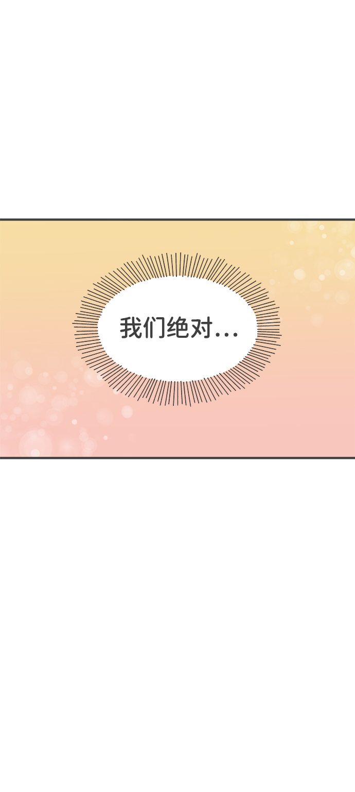 [第62话] 因为是第一次，所以更甚（8）1