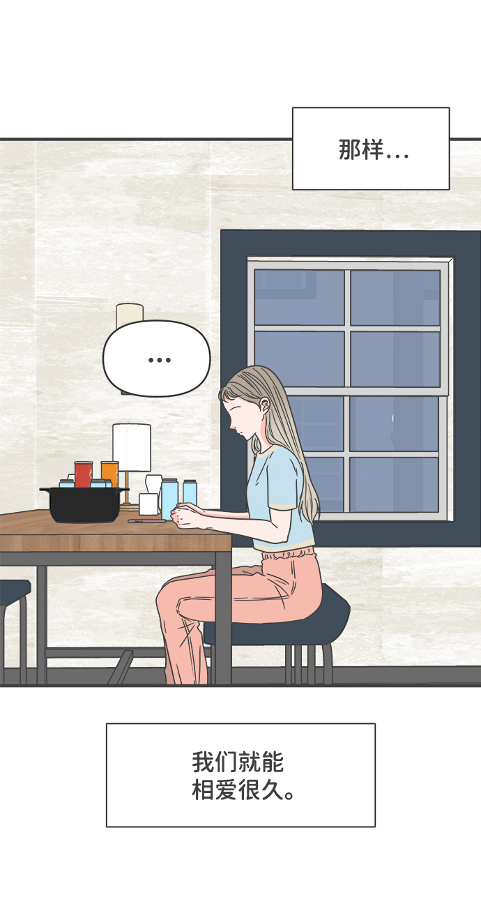 [第59话] 因为是第一次，所以更甚（5）1