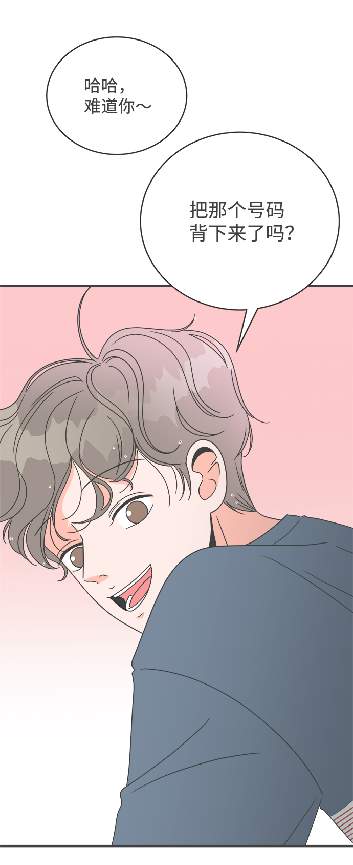 [第8话] 你的电话号码（2）3